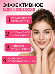 Очищающие полоски от чёрных точек с бамбуковым углём, 10 шт - Фото 4
