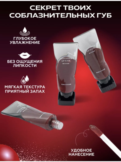 Тинт для губ