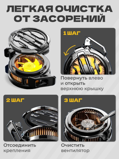 Кулер для смартфона CX07