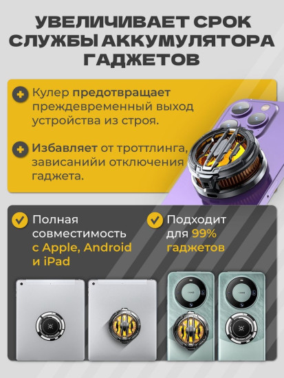 Кулер для смартфона CX07