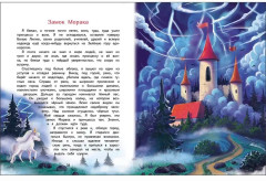 Школа единорогов - Фото 4