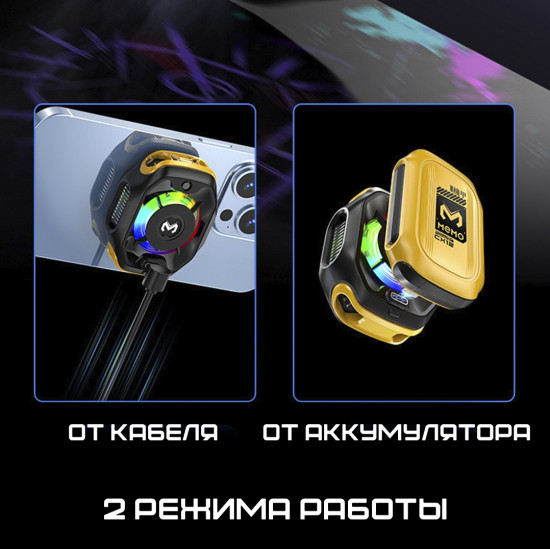 Кулер для смартфона CX12