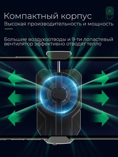 Кулер для смартфона FL-A2