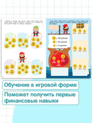 Изучаем деньги - Фото 1