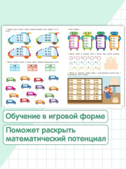 Умножение и деление - Фото 1