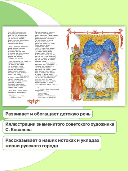 Конёк-горбунок
