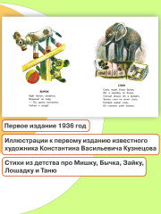 Игрушки - Фото 1