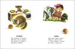 Игрушки - Фото 4