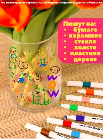 Акриловые маркеры
