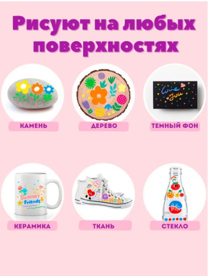 Акриловые маркеры