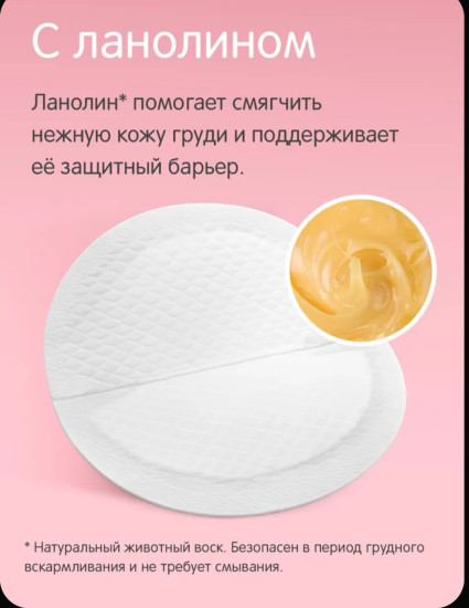 Одноразовые вкладыши для груди, 30 шт.