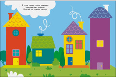 Овечка. Наклейки для наших малышей. Выпуск 10 - Фото 3