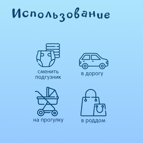 Влажные салфетки детские с витамином Е 96 шт