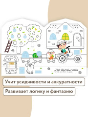 Ферма. Наклейки для малышей - Фото 1