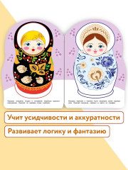Матрёшка с ягодками. Наклейки матрёшки - Фото 1