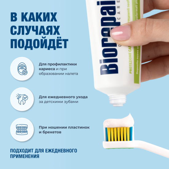 Зубная паста для детей Мята ( 6-12 лет)
