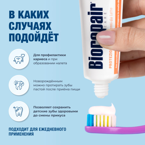 Зубная паста для детей Персик