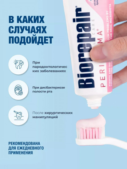 Зубная паста для защиты дёсен «Gum Protection»