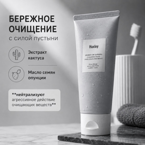 Мягкая очищающая пенка для умывания
