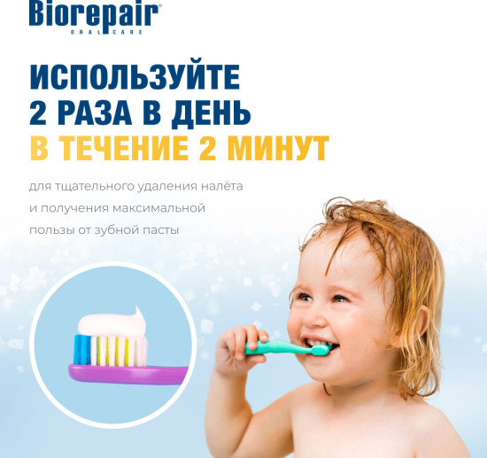 Зубная паста для детей Банан