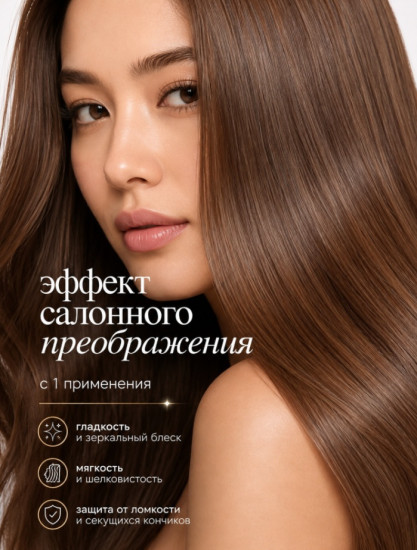 Hair Expert Sparkle Hair Spray — Спрей-блеск для идеальной красоты волос, 250 мл