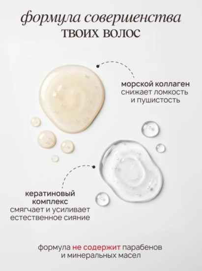 Hair Expert Sparkle Hair Spray — Спрей-блеск для идеальной красоты волос, 250 мл