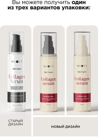 Hair Expert Instant Brilliant Hair Serum, 110мл