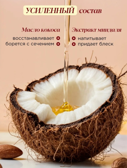Многофункциональный крем-спрей для волос, 15 в 1 — RE:START Perfect Hair Cream Spray 15 in 1, 250 мл