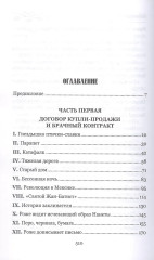 Золотая бочка - Фото 2