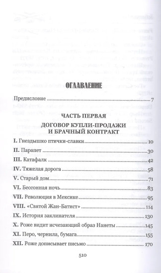 Золотая бочка