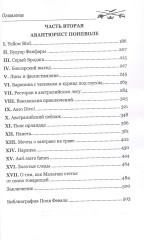 Золотая бочка - Фото 3