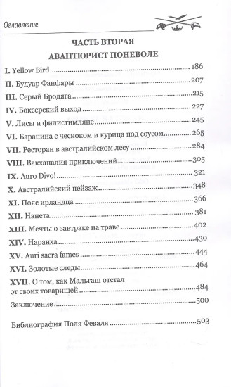 Золотая бочка