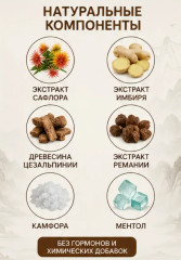 Набор пластырей магнитных при травмах и ушибах - Фото 1