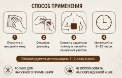 Набор пластырей магнитных при травмах и ушибах - Фото 4
