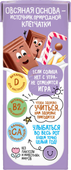 Коктейль на овсяной основе с добавлением какао «Вау-какао»