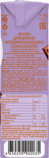 Коктейль на овсяной основе с добавлением какао «Вау-какао»