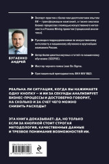 Искусственный интеллект в анализе бизнес процессов и Process Mining (процессная аналитика) - Фото 1