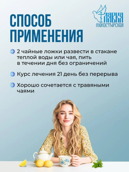 Эликсир Грудной на основе целебных трав, 200 мл