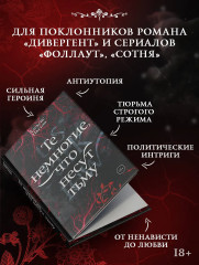Те немногие, что несут тьму - Фото 3