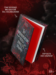 Те немногие, что несут тьму - Фото 4
