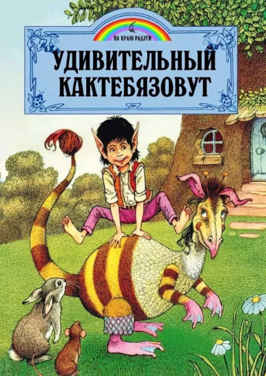 Комплект из восьми книг Пейшнс Джейн