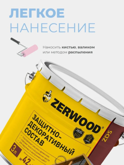Защитно-декоративный состав, белый