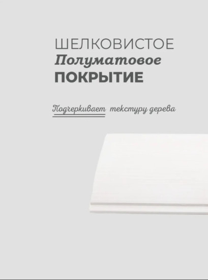 Защитно-декоративный состав, белый