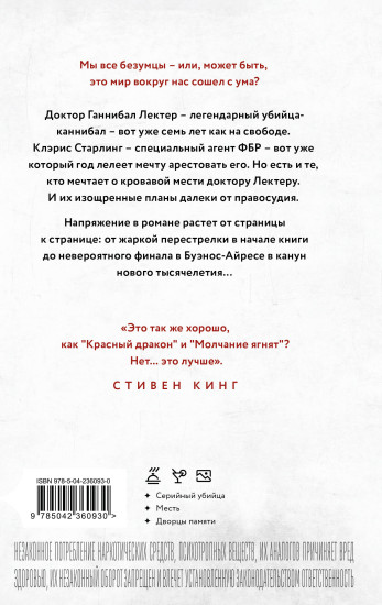 Ганнибал