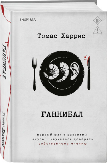 Ганнибал