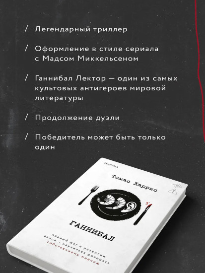 Ганнибал