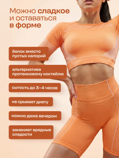 Смесь для Мороженого протеинового без сахара со вкусом Соленая карамель 500 г