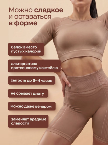 Смесь для Мороженого протеинового без сахара со вкусом Шоколадный брауни 500 г