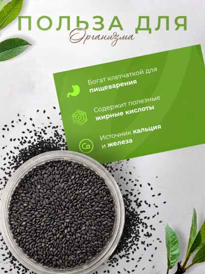 Premium Смесь кунжута черный и белый