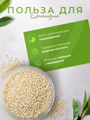 Premium Смесь кунжута черный и белый - Фото 2